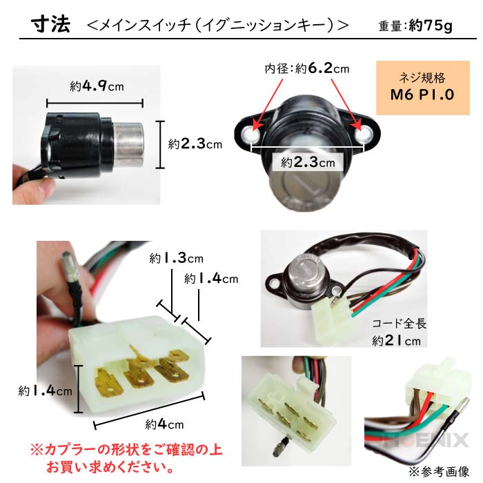 楽天市場 Cb125t タンクキャップ メインスイッチ イグニッションキー ハンドルロック ヘルメットホルダー キー 4点セット バイク メンテナンス パーツ 整備 修理 交換 ホンダ オートバイ オートパーツ フェニックス