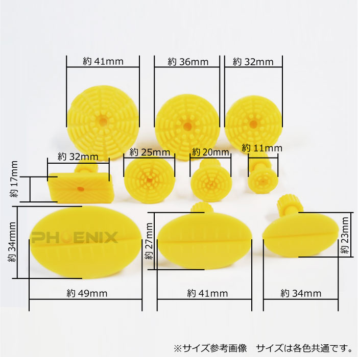 楽天市場 へこみ 修理 デントリペア Diy 凹み プラスチック 吸盤 10個セット 3カラー オートパーツ フェニックス