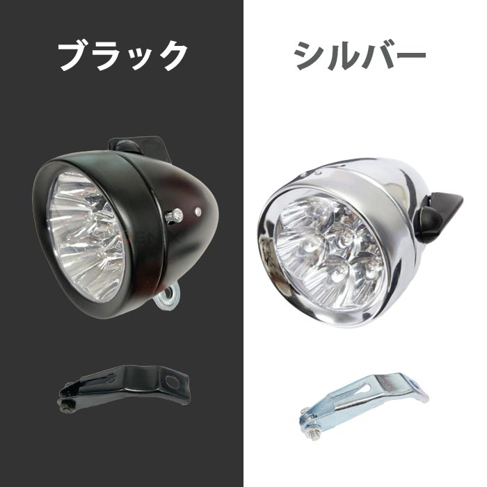 98％以上節約 自転車 フロントライト 砲弾型 7LED 電池式 ライト クラシック レトロ ヘッドライト ブラケット付 ロードバイク ファットバイク  マウンテンバイク シンプル 大きい www.gite-huelgoat.com