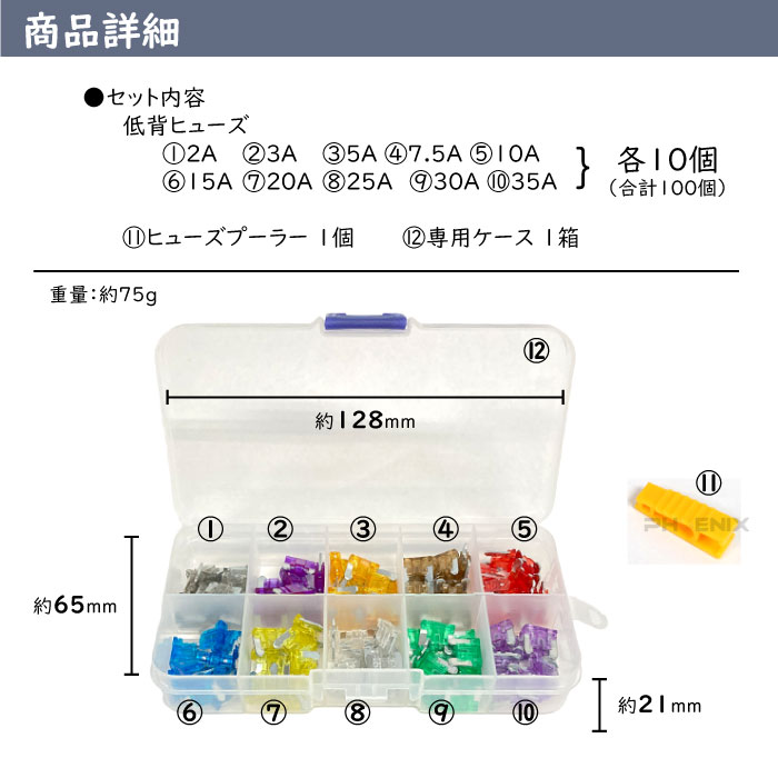 新到着 30A 100個セット ヒューズプーラー付 交換 低背ヒューズ 35A 詰め合わせ 10A