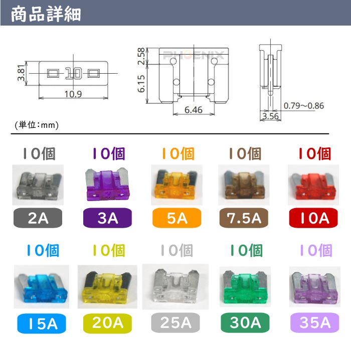 市場 低背ヒューズ 2A 10種 ヒューズプーラー付 3A 着脱工具 5A 100個セット ケース付