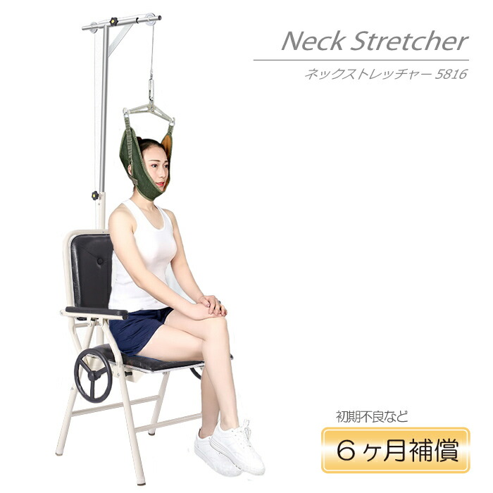 ネック ストレッチャー ブラック ストレッチ 首伸ばし 器具 イス 牽引椅子 自宅 療養 ヘルニア リハビリ 家庭用 折りたたみ 健康 肩こり 頸椎 牽引  帯 吊り下げ器 展示品 日本語説明書 付き hlc1 激安卸販売新品