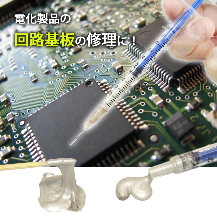 【楽天市場】導電性接着剤 0.2ml 替針2本付 銀入り接着剤 基板修理 熱線補修