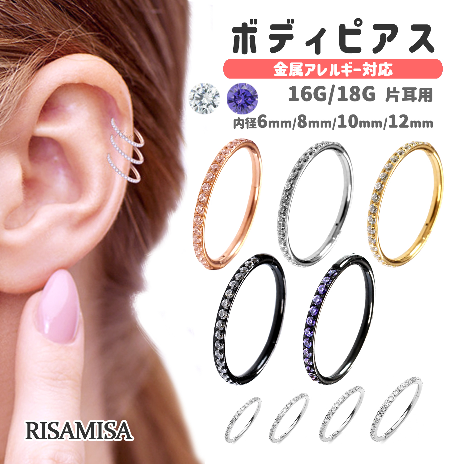 楽天市場】フープピアス ボディピアス 18G 8mm 〜 20mm サージカルステンレス 金属 アレルギー対応 片耳 つけっぱなし シンプル 男女兼用  セグメント リング 小さめ 大きめ 軟骨 ダンス イベント 発表会 : オートパーツ フェニックス