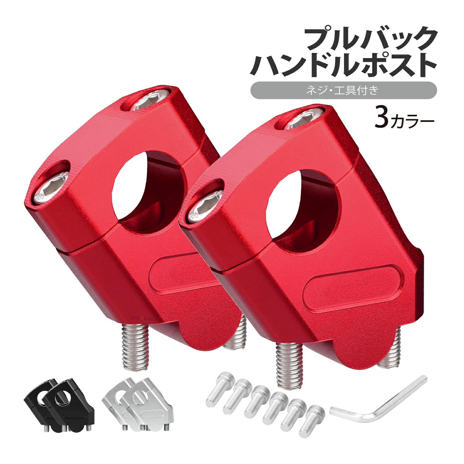 楽天市場】CNCアルミ削り出し ウルトラセットバックKit 5cmUP 楽天市場】CNCアルミ削り出し ウルトラセットバックKit 5cmUP