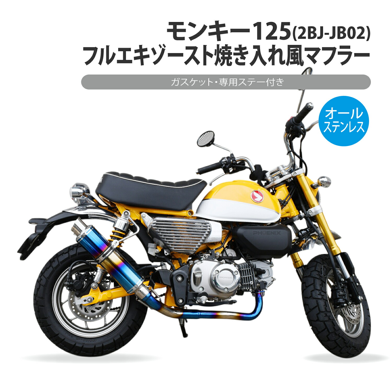 モンキー4miniマフラー、ステー付き b10211.jpg