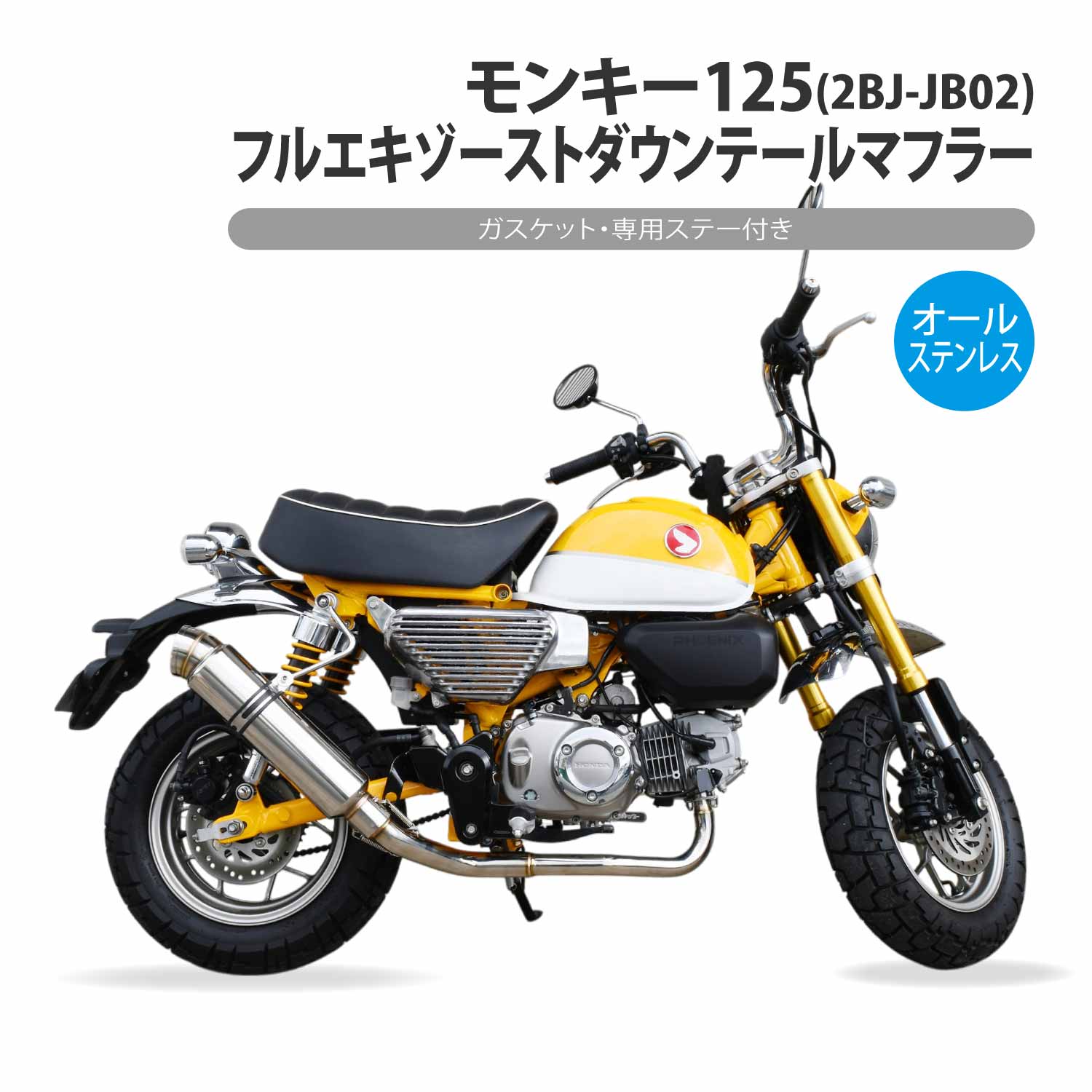 超お得‼モンキー125　前後純正ホイールABS付き‼タイヤ付き★ 超お得‼モンキー125 前後純正ホイールABS付き‼タイヤ付き