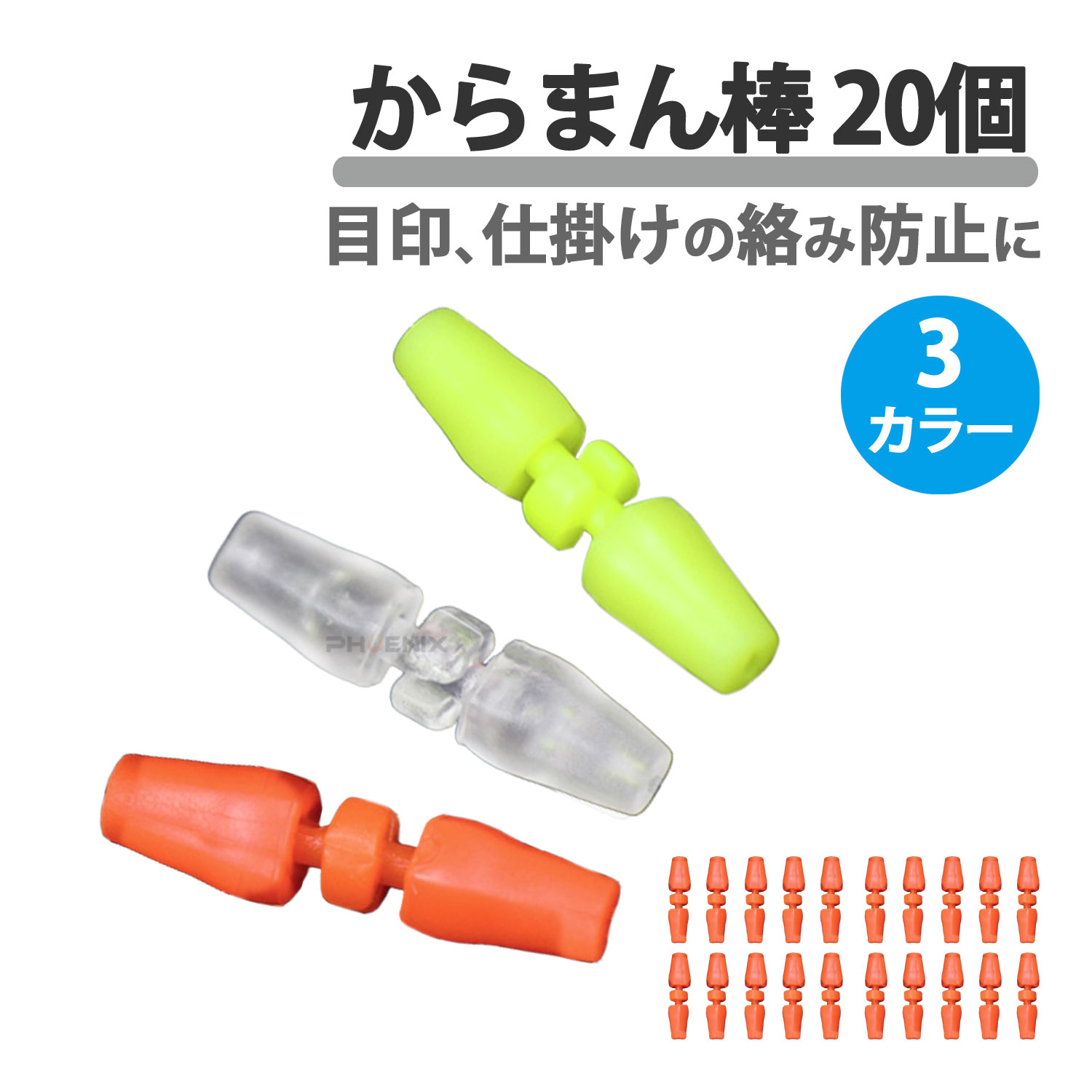 カラまんボンバー　非売品　ケーブルスッキリグッズ カラまんボンバー 非売品 ケーブルスッキリグッズ