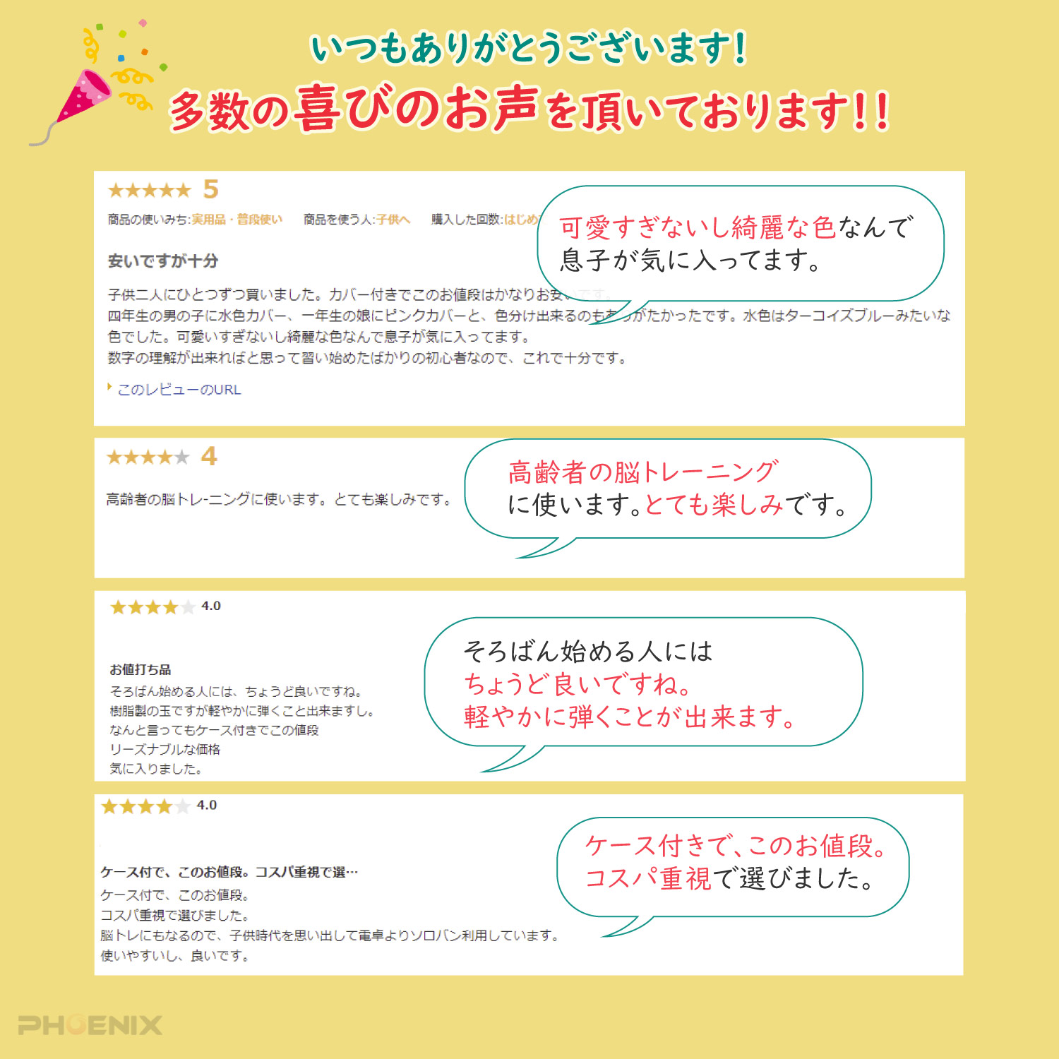 楽天市場 そろばん 23桁 ケース付き 算盤 茶色 ソロバン おすすめ スタンダード 23 学用品 計算 教材 学校 塾 子供 練習 オートパーツ フェニックス