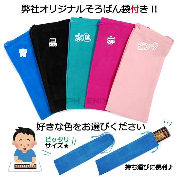 楽天市場 そろばん ワンタッチ 23桁 ケース付き 算盤 ソロバン スタンダード おすすめ 小学生 算数 暗算 計算 学校 教材 塾 子供 大人 練習 初心者 習い事 軽量 持ち運び オートパーツ フェニックス