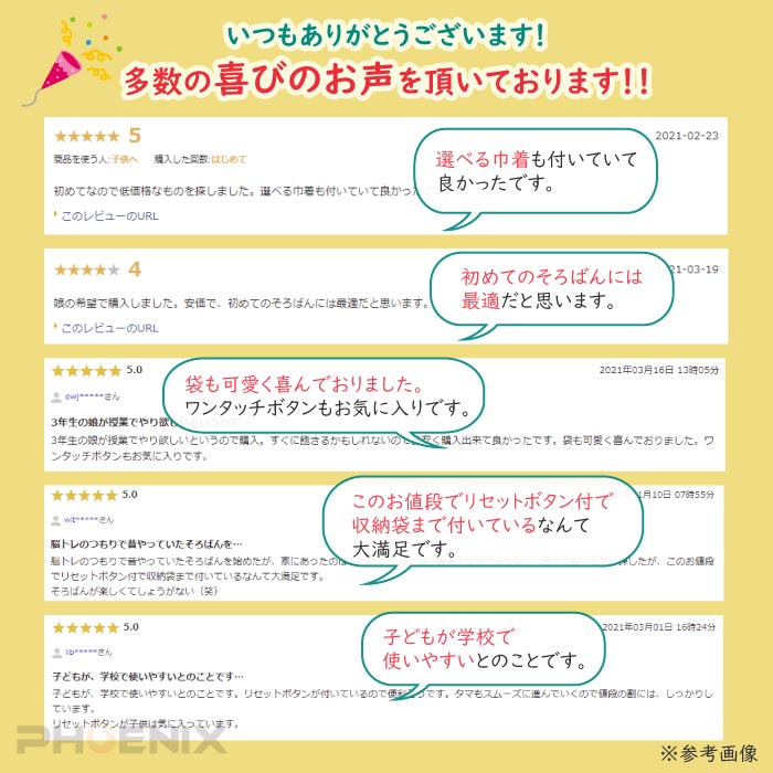 楽天市場 そろばん 23桁 ケース付き ワンタッチ 算盤 ソロバン スタンダード おすすめ 小学生 算数 暗算 計算 学校 教材 塾 子供 大人 練習 初心者 習い事 軽量 持ち運び オートパーツ フェニックス