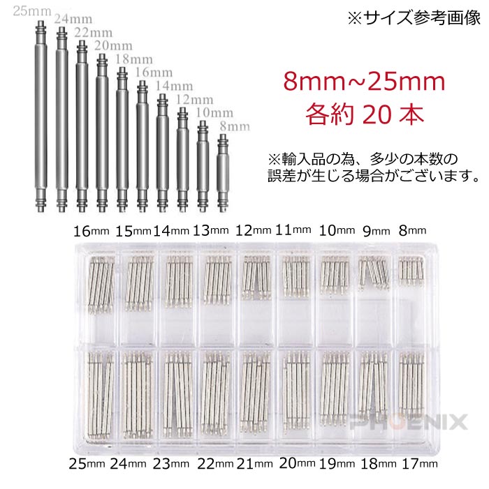 SALE／89%OFF】 腕時計 ベルト用 バネ棒 セット 18サイズ 各約20本 8mm - 25mm バネ棒はずし ベルト 交換 修理  メンテナンス 部品 工具 whitesforracialequity.org