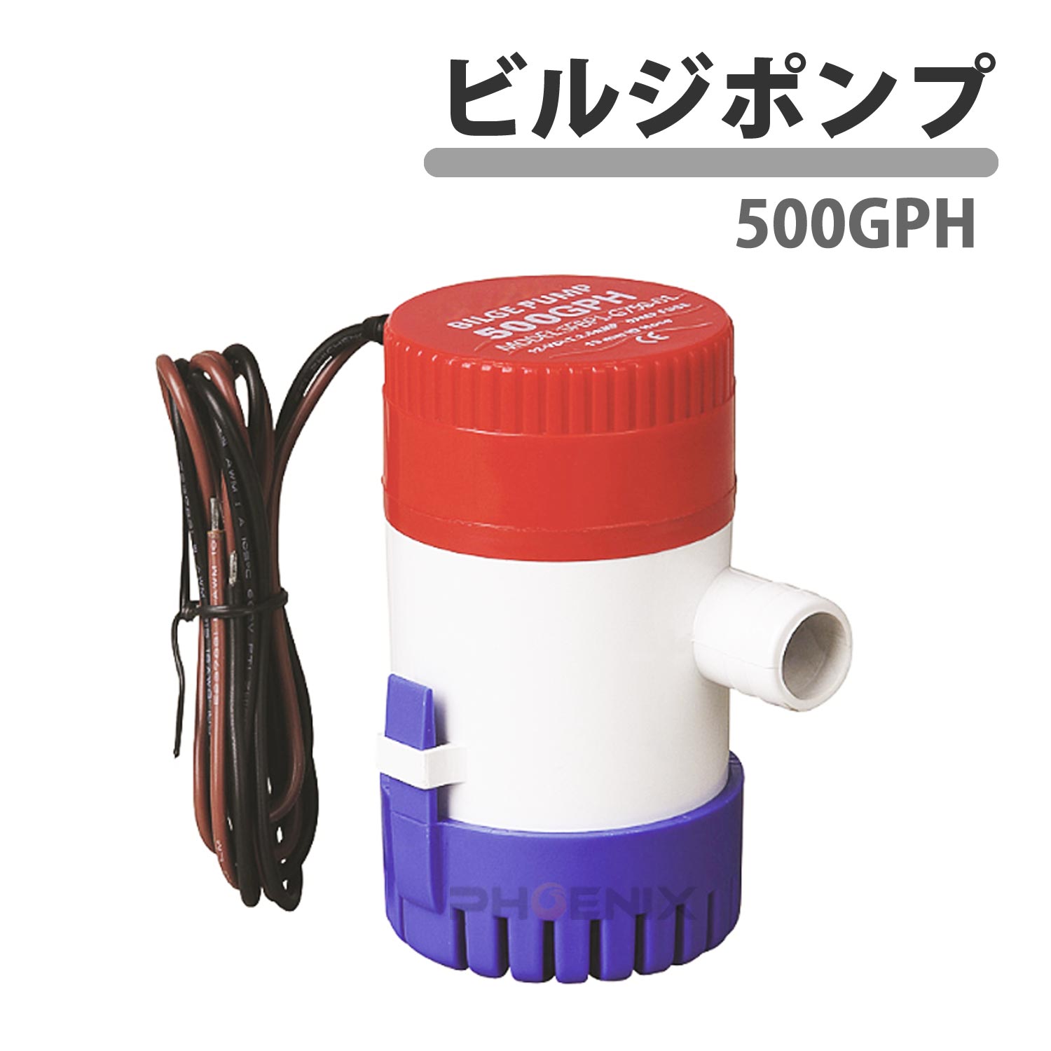 楽天市場】オートビルジポンプ 小型 全自動 12V 水中 ポンプ