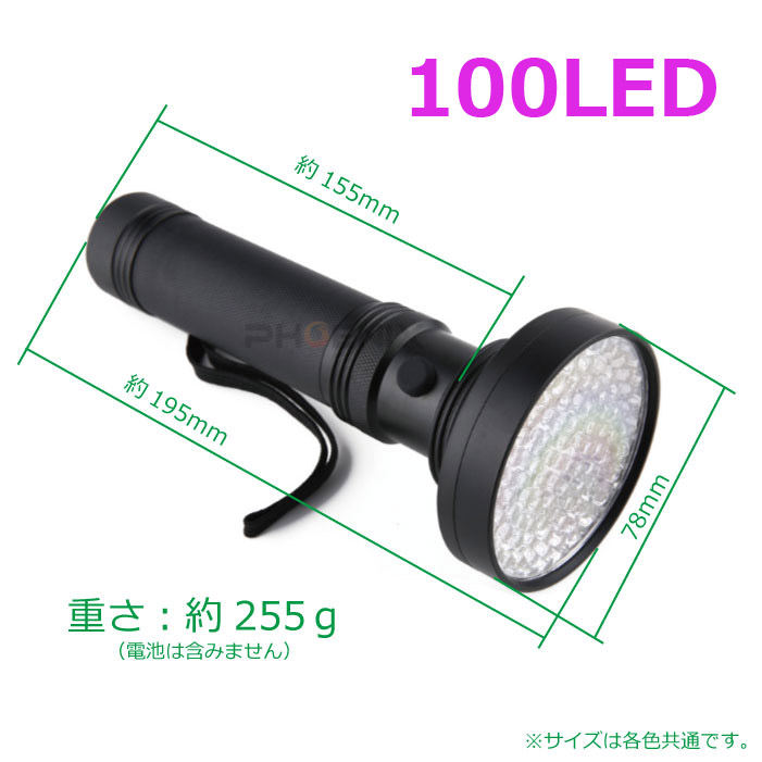 楽天市場 紫外線 100led Uv ブラックライト 殺菌 除菌 ハンディーライト 釣り 蓄光 ジェルネイル レジン 硬化 汚れ確認 レジン用硬化 ライト 偽札 鉱物 検査 懐中電灯 偽札防止 2カラー オートパーツ フェニックス