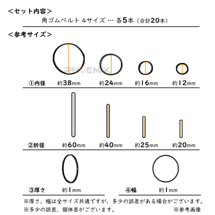 楽天市場 角ゴムベルト 本セット オーディオ ゴムベルト 1mm 修理 交換 補修 Cd Dvd ラジカセ レコーダー 汎用 オートパーツ フェニックス