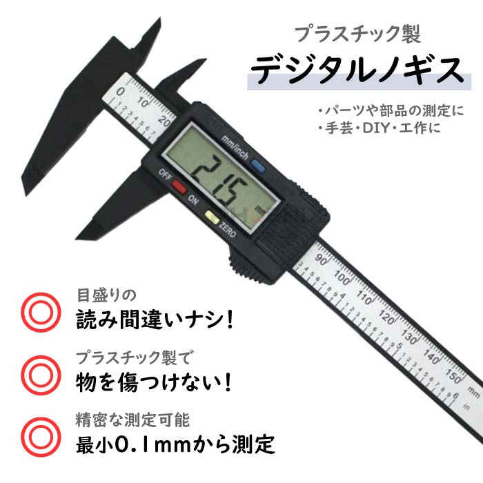 年間定番 Adoric デジタル ノギス 150mm 炭素繊維 高精度ノギス LCD