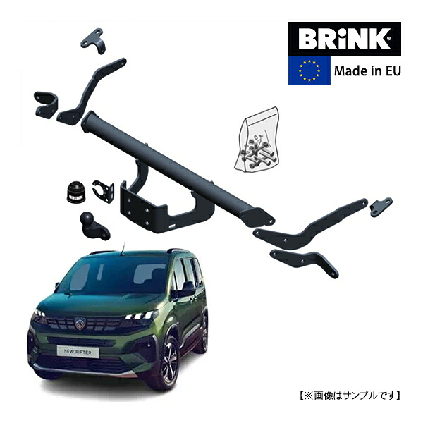 【BRINK 正規品】フランジボール ヒッチメンバー プジョー リフター K9 19y- (令和元年10月~現行) 最大牽引力1450kg ブリンク トウバー マウント|オートウェアー店