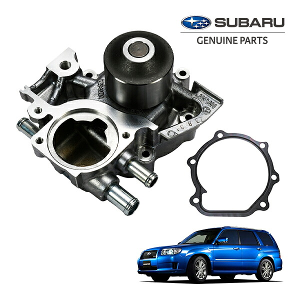 スバル 純正 インプレッサ IMPREZA GD系 4W 6MT GH系 4W SS G12 ウォーターポンプ ガスケット セット 21111AA250 21114AA051