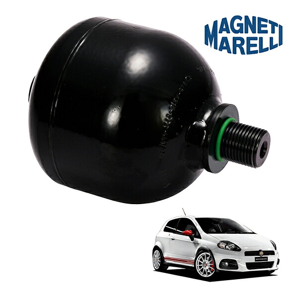 【MAGNETI MARELLI 正規品】フィアット アバルト グランデプント 199型 セレスピード デュアロジック アキュームレーター アキュムレーター マネッティ・マレリ 71747998 71775261