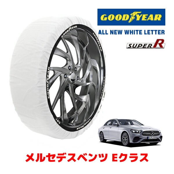 【GOODYEAR 正規品】グッドイヤー スノーソックス 布製 タイヤチェーン SUPER R / Lサイズ メルセデスベンツ Eクラス / 3DA-213004C タイヤサイズ： 245/40R19 19インチ用