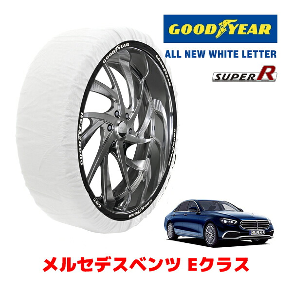 【GOODYEAR 正規品】グッドイヤー スノーソックス 布製 タイヤチェーン SUPER R / Lサイズ メルセデスベンツ Eクラス / 5AA-213059 タイヤサイズ： 245/45R18 18インチ用