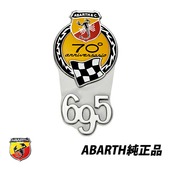 楽天市場】アバルト 純正 ABARTH 500 595 695 312型 スコーピオン サソリ クローム ダッシュボードエンブレム 735458890  : オートウェアー楽天市場店