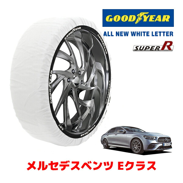 【GOODYEAR 正規品】グッドイヤー スノーソックス 布製 タイヤチェーン SUPER R / Lサイズ メルセデスベンツ Eクラス / 5BA-213083 タイヤサイズ： 245/40R19 19インチ用