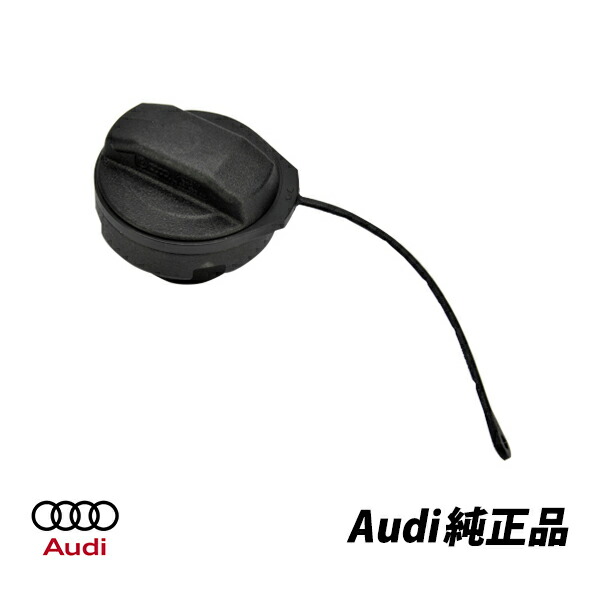 楽天市場】アウディ 純正 フューエルキャップ Audi A3 A4 A5 A6 Q2 Q3