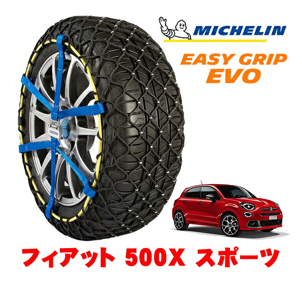 MICHELIN 正規品ミシュラン スノーチェーン イージーグリップ EVO サイズ7 225/45R18 18インチ スノーソックス タイヤ チェーン 非金属 フィアット 500X チンクエチェントエックス 334型 スポーツ 3BA-33413PM |オートウェアー店