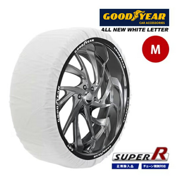 【GOODYEAR 正規品】グッドイヤー スノーソックス 布製 タイヤチェーン SUPER R / Mサイズ 175/60R16 185/55R16 185/60R16 195/50R16 195/55R16 10,360円