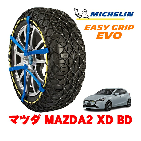 MICHELIN 正規品ミシュラン スノーチェーン イージーグリップ EVO サイズ6 185/65R15 15インチ スノーソックス タイヤ チェーン 非金属 マツダ MAZDA2 DJ系 XD BD 3DA-DJ5FS |オートウェアー店