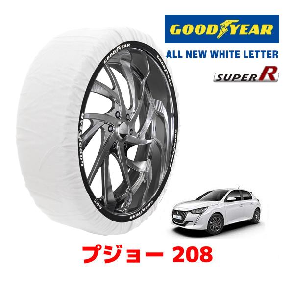 【GOODYEAR 正規品】グッドイヤー スノーソックス 布製 タイヤチェーン SUPER R / Mサイズ PEUGEOT プジョー 208 / 5BA-P21HN05 タイヤサイズ： 195/55R16 16インチ用 10,220円