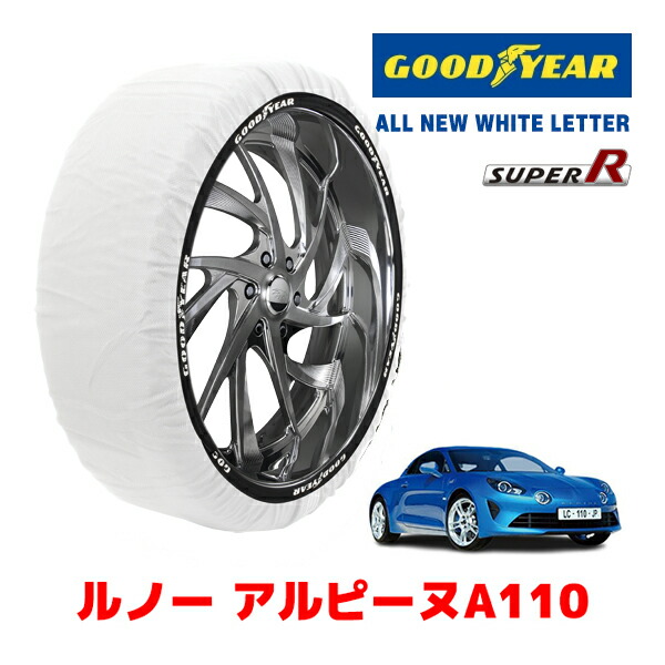 【GOODYEAR 正規品】グッドイヤー スノーソックス 布製 タイヤチェーン SUPER R / Mサイズ ルノー アルピーヌA110/GT / 7BA-DFM5P4 タイヤサイズ： 205/40R18 18インチ用