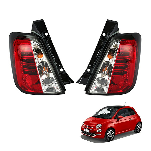 フィアット アバルト純正 後期テールレンズ　 前期使用可能加工済み　左右セット フィアット アバルト純正 後期テールレンズ 前期使用可能加工済み 左右