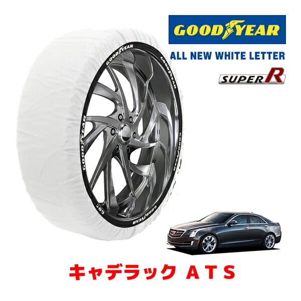 【GOODYEAR 正規品】グッドイヤー スノーソックス 布製 タイヤチェーン SUPER R / Mサイズ キャデラック ATS/ラグジュアリー / ABA-A1SL タイヤサイズ： 225/45R17 17インチ用