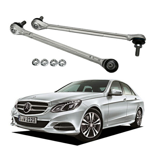 ベンツ W212 E220 E250 E300 E350 E400 E63 W218 CLS220 CLS350 フロントスタビライザーリンクロッド 左右セット 2123201189 2123201289