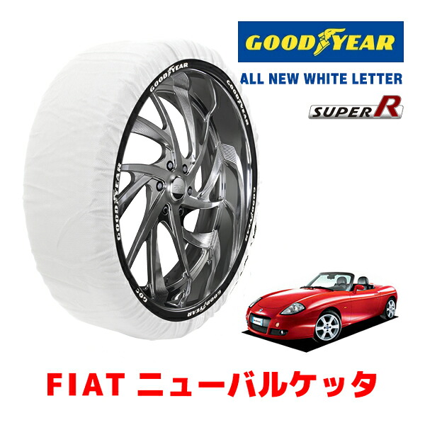 【GOODYEAR 正規品】グッドイヤー スノーソックス 布製 タイヤチェーン SUPER R / Sサイズ フィアット ニューバルケッタ/ベースグレード / GH-18318 タイヤサイズ： 195/45R16 16インチ用