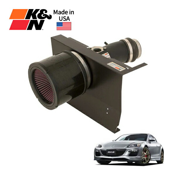 【K&N Filters 正規品】 コールドエアーインテーク エアフィルター エアクリーナー マツダ RX-8 SE3P (平成15~16年) ハイフロー アルミチューブ