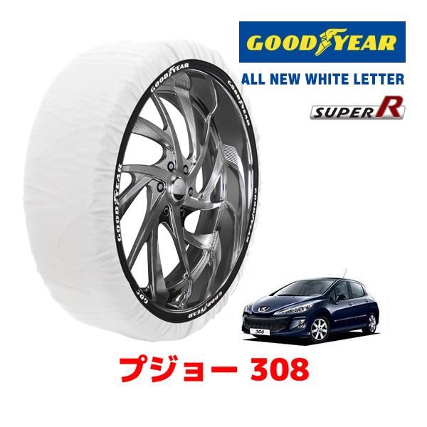 【GOODYEAR 正規品】グッドイヤー スノーソックス 布製 タイヤチェーン SUPER R / Mサイズ PEUGEOT プジョー 308 / ABA-T75F02 タイヤサイズ： 225/45R17 17インチ用