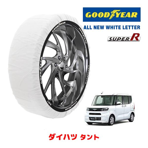 【GOODYEAR 正規品】グッドイヤー スノーソックス 布製 タイヤチェーン SUPER R / Sサイズ ダイハツ タント / LA660S タイヤサイズ： 155/65R14 14インチ用