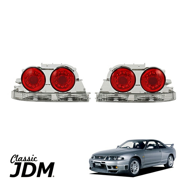 楽天市場】送料無料 日産 スカイライン R33 リア LED