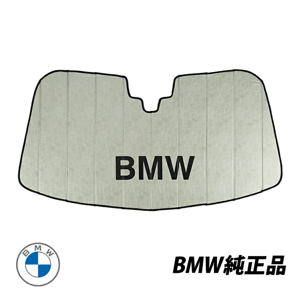 BMW 純正 サンシェード X7 G07 フロントガラス ウィンドウ サンシェイド ケース付き 折りたたみ式 82112473373 82-11-2-473-373