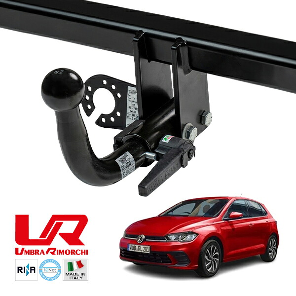 【UMBRA RIMORCHI 正規品】 フォルクスワーゲン VW ポロ 6 AW 後期 着脱式スワンネック ヒッチメンバー 牽引能力 1367kg トウバー ウンブラ リモルキ イタリア製