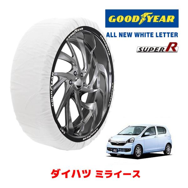 【GOODYEAR 正規品】グッドイヤー スノーソックス 布製 タイヤチェーン SUPER R / Sサイズ ダイハツ ミライース / LA300S タイヤサイズ： 155/65R14 14インチ用