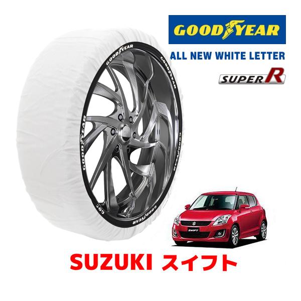 【GOODYEAR 正規品】グッドイヤー スノーソックス 布製 タイヤチェーン SUPER R / Mサイズ スズキ スイフト SWIFT / ZD72S タイヤサイズ： 185/55R16 16インチ用 10,500円