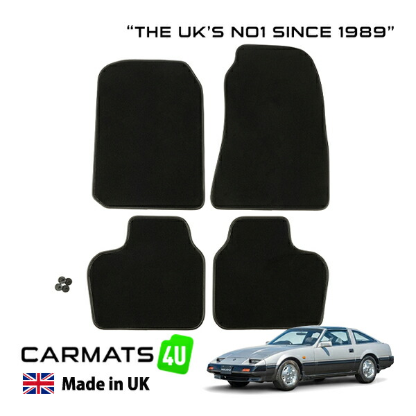 【CARMATS4U 正規品】プレミアム カーペットフロアマット 83-89y(昭和58年～平成1年7月) 日産 フェアレディZ Z31系 フロント リア セット 旧車 カーマット