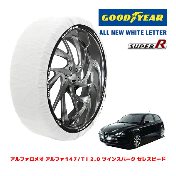 【GOODYEAR 正規品】グッドイヤー スノーソックス 布製 タイヤチェーン SUPER R / Mサイズ アルファロメオ アルファ147/TI 2.0 ツインスパーク セレスピード / GH-937AB タイヤサイズ： 215/45R17 17インチ用