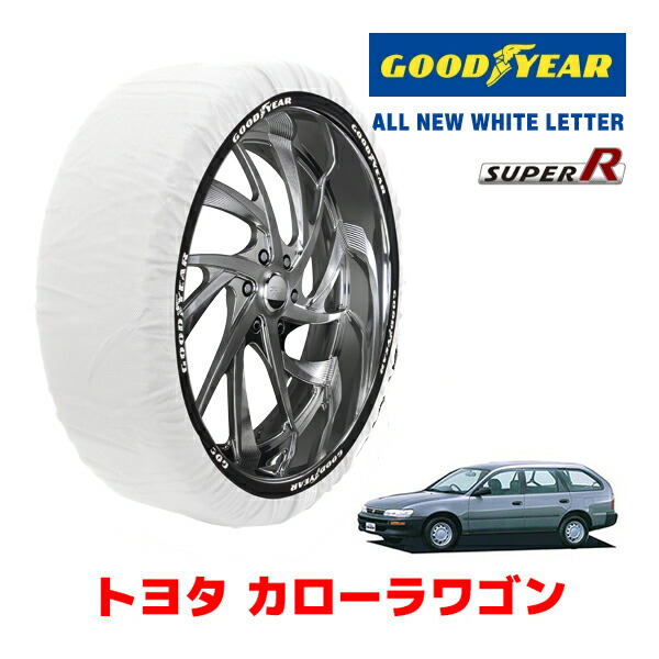 【GOODYEAR 正規品】グッドイヤー スノーソックス 布製 タイヤチェーン SUPER R / Sサイズ トヨタ カローラワゴン / EE104G タイヤサイズ： 155/80R13 13インチ用 10,500円
