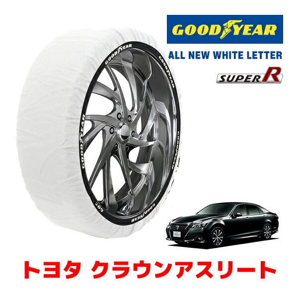 【GOODYEAR 正規品】グッドイヤー スノーソックス 布製 タイヤチェーン SUPER R / Lサイズ トヨタ クラウンアスリート / ARS210 タイヤサイズ： 225/45R18 18インチ用