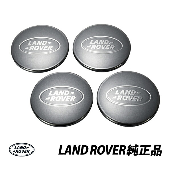 ランドローバー 純正 レンジローバー 2nd フリーランダー ディスカバリー2 ホイールセンターキャップ ハブキャップ LR094546